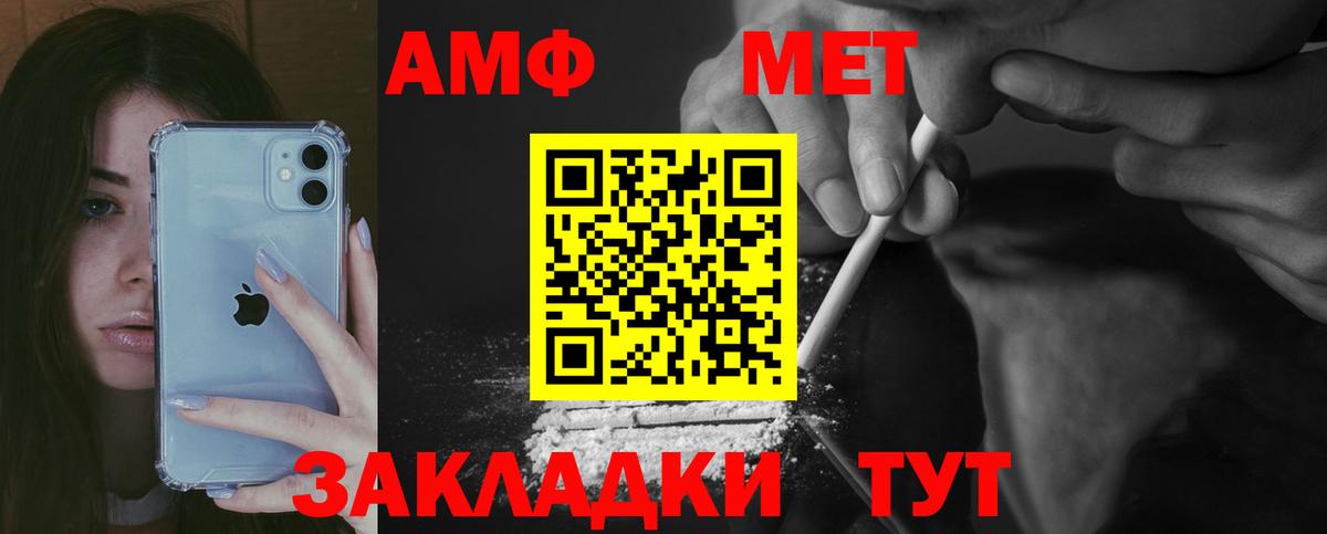 Чита  Амфетамин 97%  Вход с VPN 