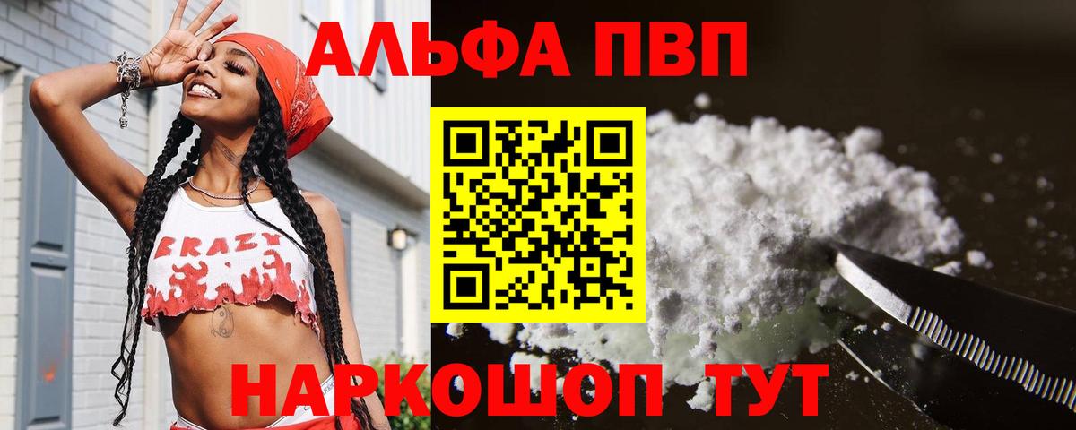 Alpha-PVP VHQ Чита