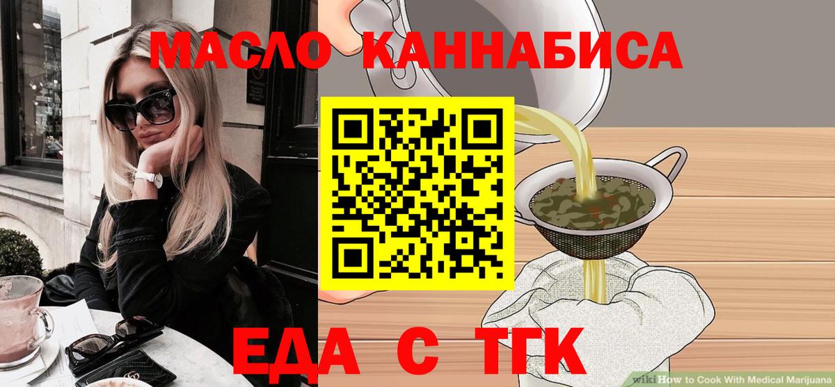 Cannafood марихуана  Вход с VPN  Чита 
