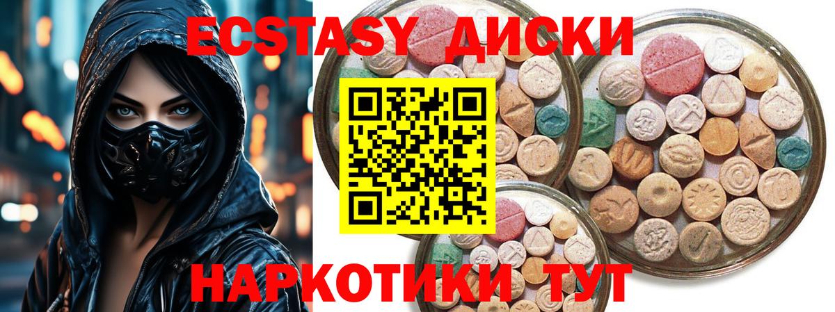 Чита  дарнет шоп  Вход с VPN  Ecstasy VHQ  Ecstasy Philipp Plein  ЭКСТАЗИ 