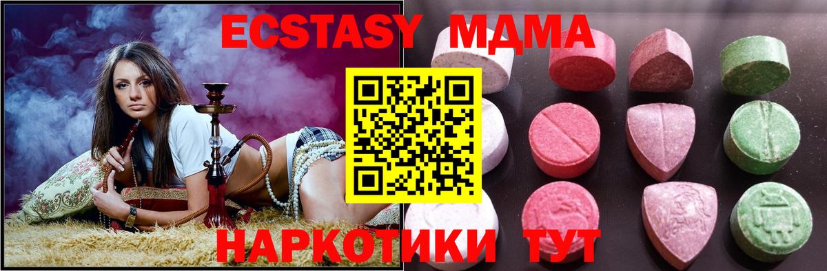 Экстази TESLA Чита