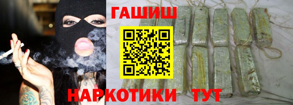 ГАШИШ Premium Чита