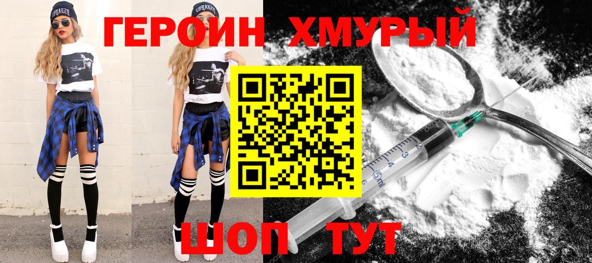 Чита  ГЕРОИН афганец  Героин  Вход с VPN 