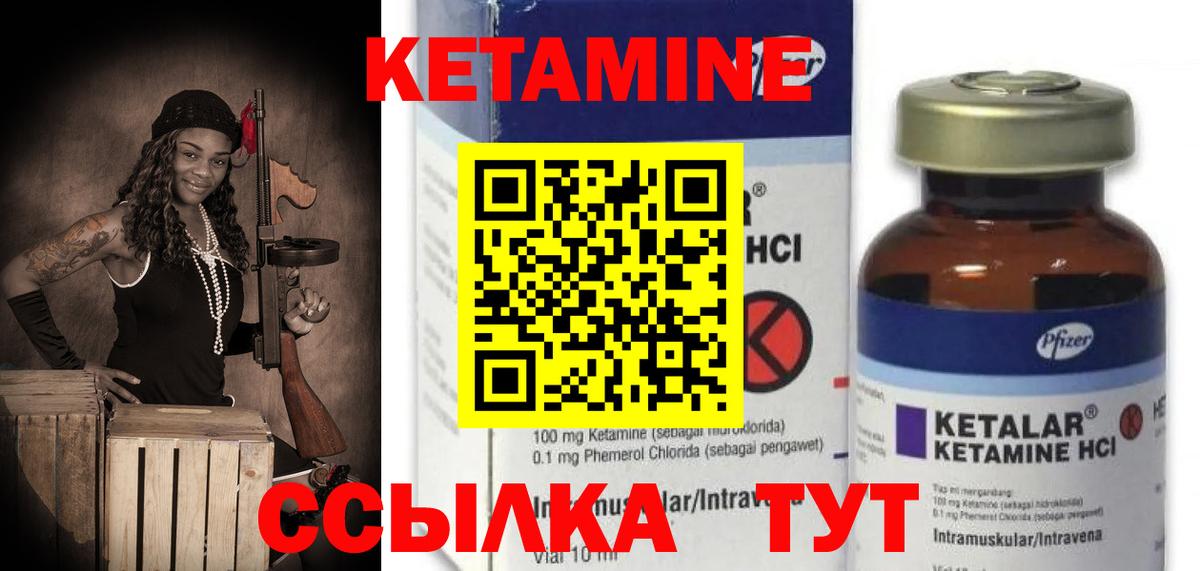 КЕТАМИН ketamine  Кетамин ketamine  Вход с VPN  Чита 