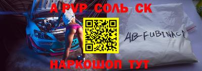 альфа пвп Бузулук