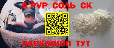 альфа пвп Бузулук