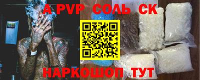 спайс Будённовск