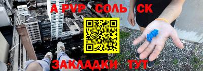 спайс Будённовск