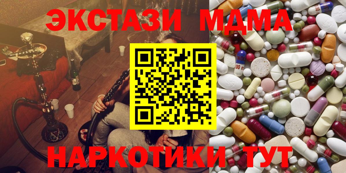 Чита  МДМА кристаллы  MDMA  Вход с VPN  MDMA VHQ 