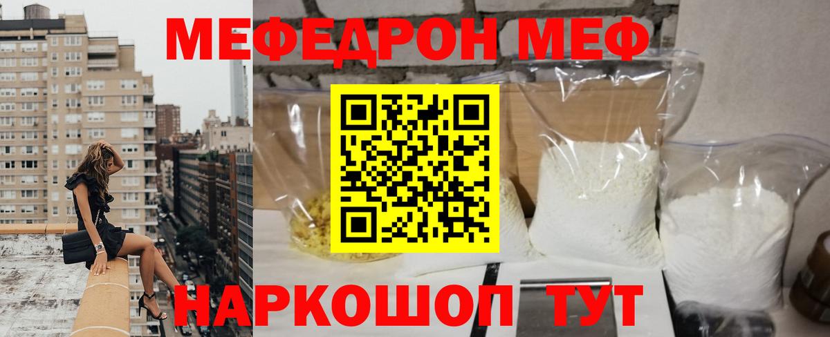 Меф мяу мяу кристаллы Чита