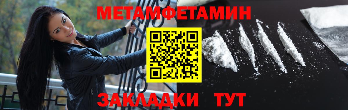 МЕТАМФЕТАМИН  Вход с VPN  Чита  Первитин мет 