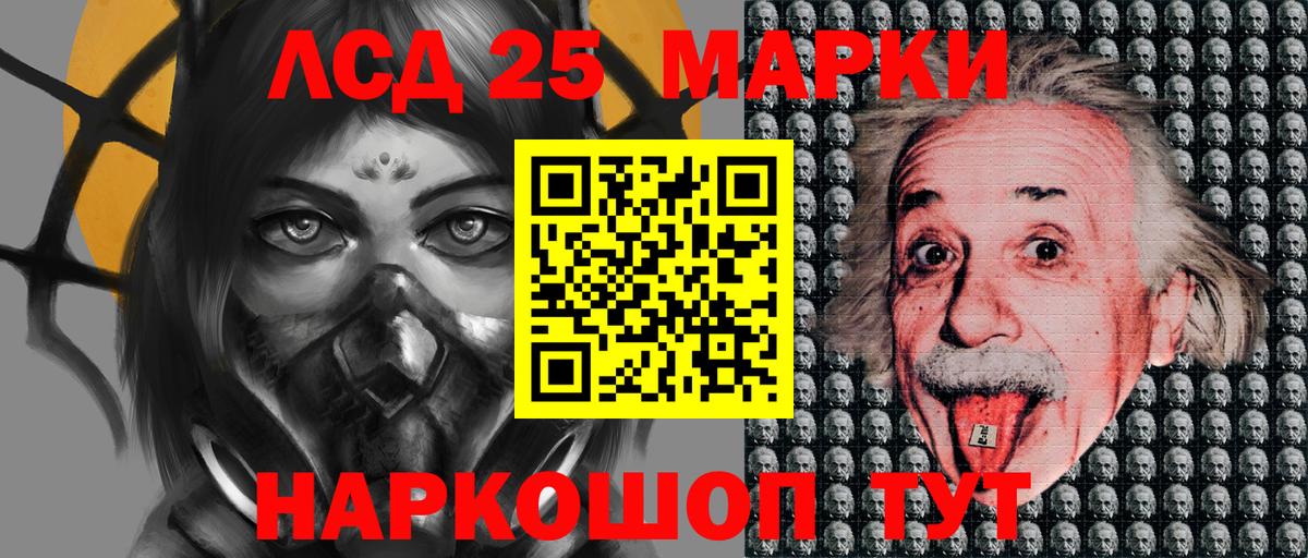 Марки NBOMe 1,8мг Чита